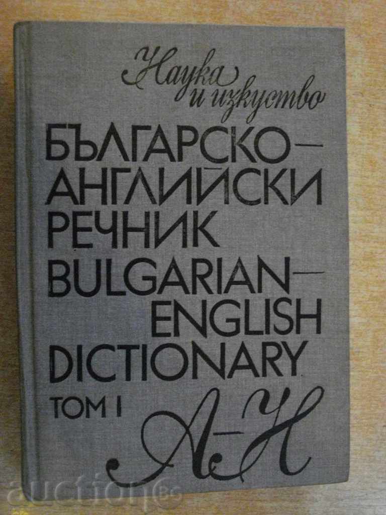 Book "Bulgarian-English Dictionary-T.Atanasova-tom1" -546 p.