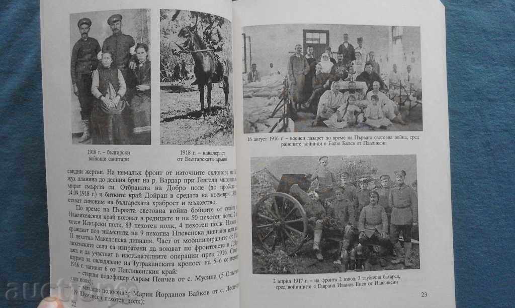 Auction Soldiers of the Fatherland - Nelly Tsoneva Auction Soldiers of the Fatherland - Nelly Tsoneva