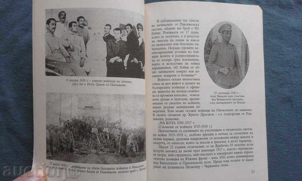 Delivery of Soldiers of the Fatherland - Nelly Tsoneva Delivery of Soldiers of the Fatherland - Nelly Tsoneva