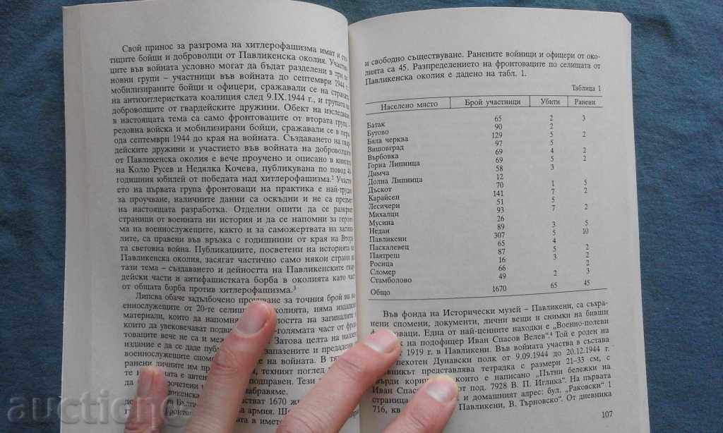 Soldiers of the Fatherland - Nelly Tsoneva - 6 Soldiers of the Fatherland - Nelly Tsoneva - 6