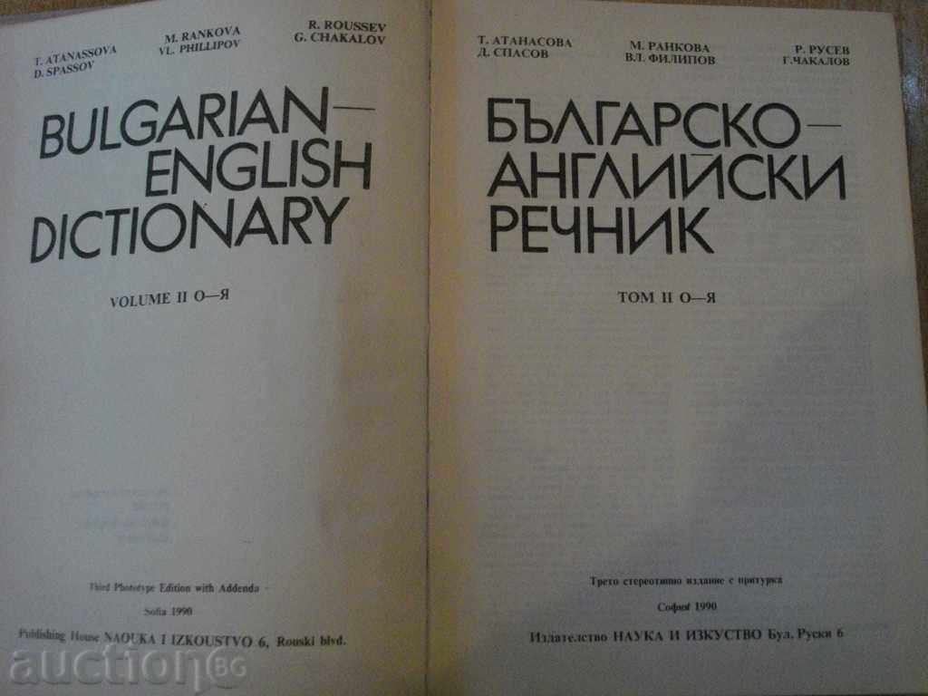 Book "Bulgarian-English Dictionary-T.Atanasova-tom2" -506 p. with price 10.00 BGN | € 5.11 Book "Bulgarian-English Dictionary-T.Atanasova-tom2" -506 p. with price 10.00 BGN | € 5.11