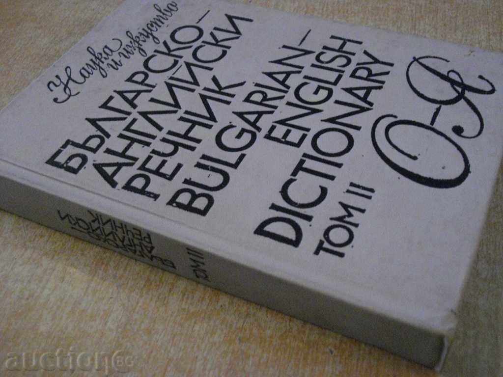 Book "Bulgarian-English Dictionary-T.Atanasova-tom2" -506 p. - 7 Book "Bulgarian-English Dictionary-T.Atanasova-tom2" -506 p. - 7