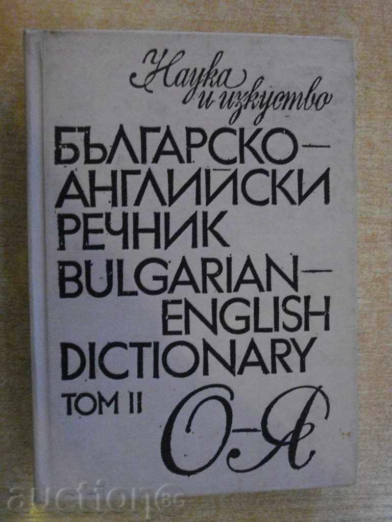 Βιβλίο "της Βουλγαρίας-αγγλικό λεξικό-T.Atanasova-tom2" -506 σελ.
