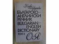 Book "bulgară-Englez-T.Atanasova-tom2" -506 p.