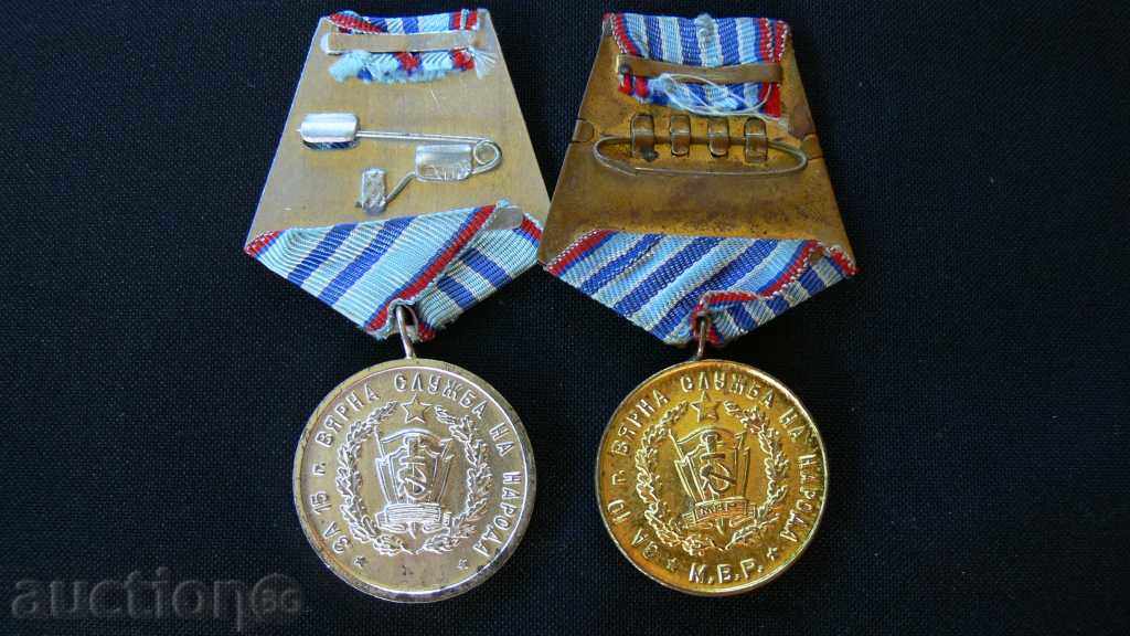 MEDAL COMPLEX FOR 10 AND 15 YEARS CERTIFIED SERVICE with price 25.00 BGN | € 12.78 MEDAL COMPLEX FOR 10 AND 15 YEARS CERTIFIED SERVICE with price 25.00 BGN | € 12.78