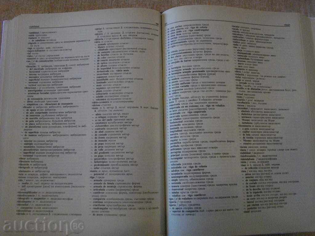 The book "Fast-forward and Bulgarian-Polish polytechnic dictionary" - 600 pp. - 5