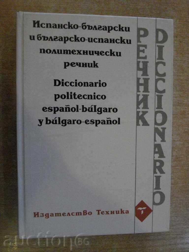 Book "... Isp.-Berg Balg și-Sp Politehn Dicționar" - 600 p.