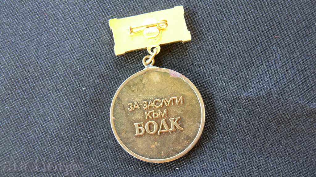 GOLDEN RING "For BODC Merit" with price 20.00 BGN | € 10.23 GOLDEN RING "For BODC Merit" with price 20.00 BGN | € 10.23