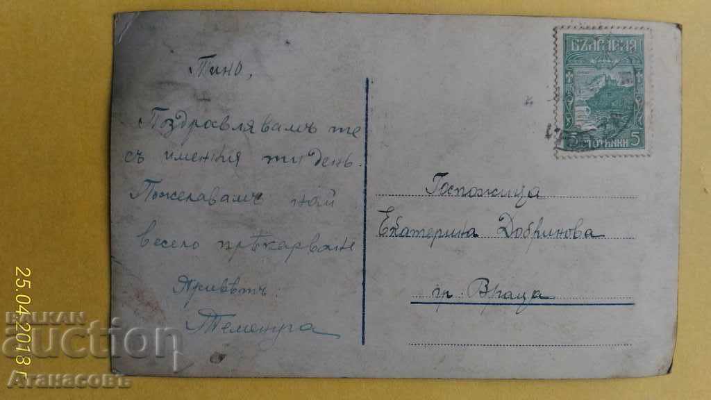 Old Card String Instrument B. Offphon Ringtone with price € 3.00 | 5.87 BGN