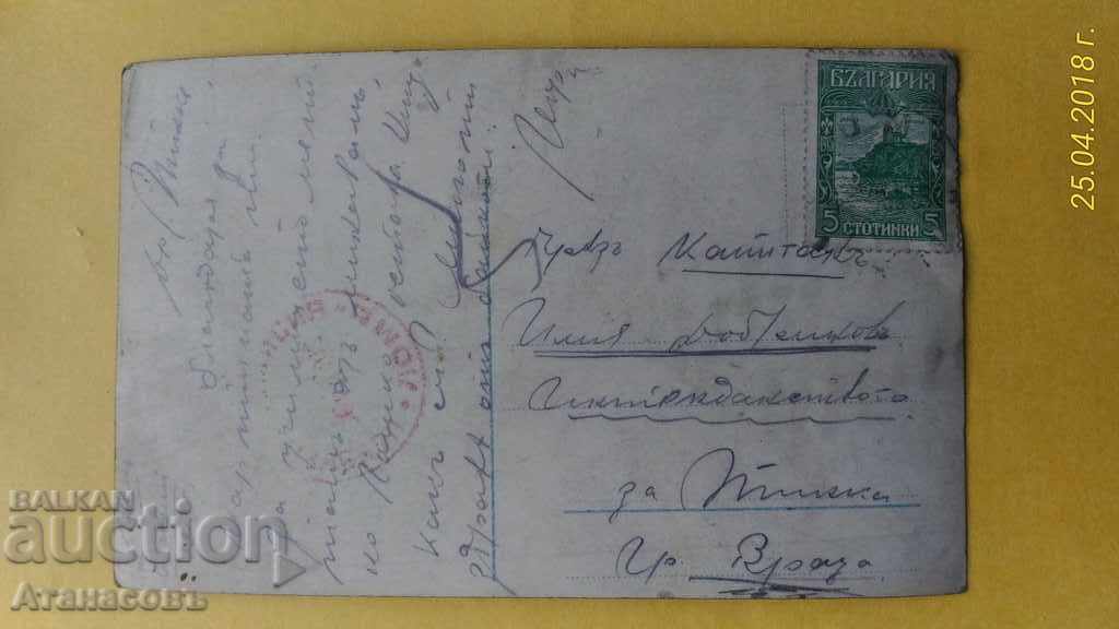 Old Card Virgo Sea A. 506 Lom with price 10.00 BGN | € 5.11 Old Card Virgo Sea A. 506 Lom with price 10.00 BGN | € 5.11