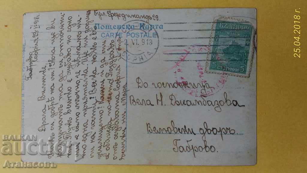 Postcard 1918 M. Weber Ruse Sofia Morning Flowers 272 with price 10.00 BGN | € 5.11 Postcard 1918 M. Weber Ruse Sofia Morning Flowers 272 with price 10.00 BGN | € 5.11