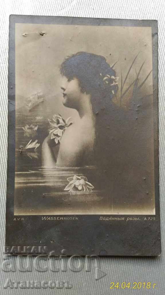 Παλιά κάρτα Erotica 1923 για Lom