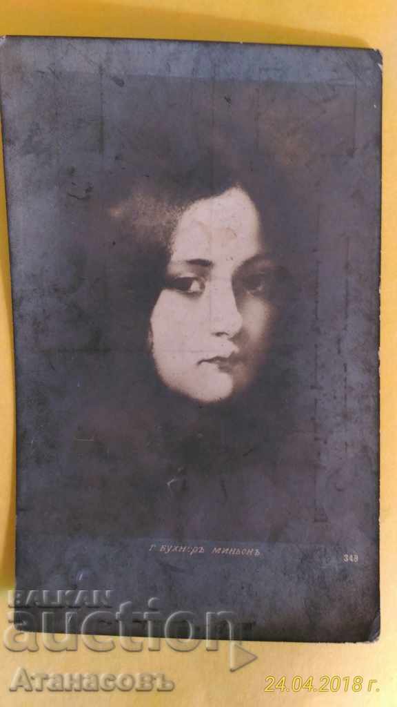 Картичка 1917 г. за Враца Г. Бухнеръ миньонъ 349