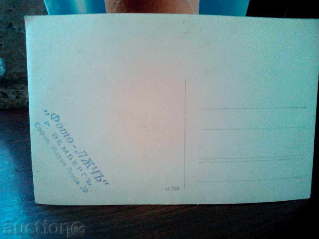 Παλιά Φωτογραφία Φωτογραφία Ray Φωτογραφικό αρχείο R. Zemberg με τιμή 15.00 BGN | € 7.67 Παλιά Φωτογραφία Φωτογραφία Ray Φωτογραφικό αρχείο R. Zemberg με τιμή 15.00 BGN | € 7.67