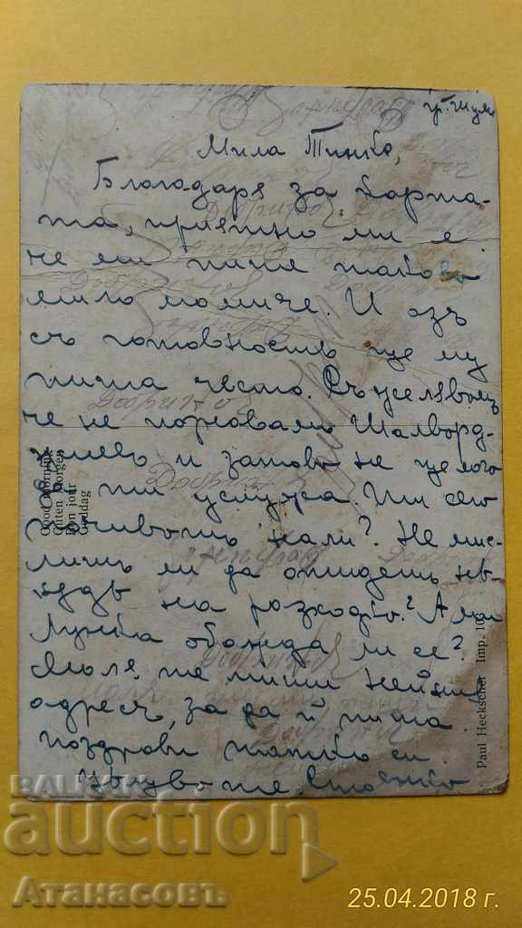 Card 1938 for Shumen with price 10.00 BGN | € 5.11 Card 1938 for Shumen with price 10.00 BGN | € 5.11