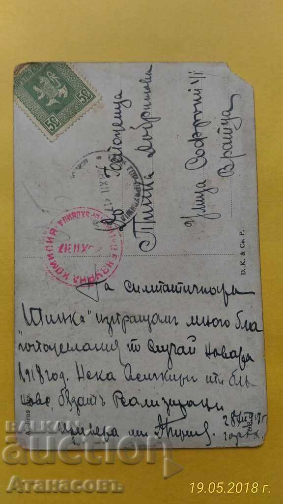 STAR CARD COLLECTION print censorship committee for Vratsa with price 10.00 BGN | € 5.11 STAR CARD COLLECTION print censorship committee for Vratsa with price 10.00 BGN | € 5.11