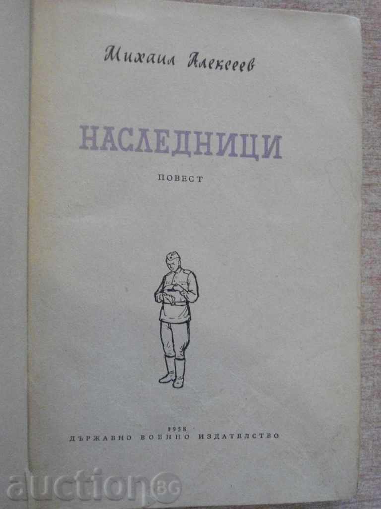 Book "Heirs - Mihail Alekseev" - 232 pages with price 10.00 BGN | € 5.11 Book "Heirs - Mihail Alekseev" - 232 pages with price 10.00 BGN | € 5.11