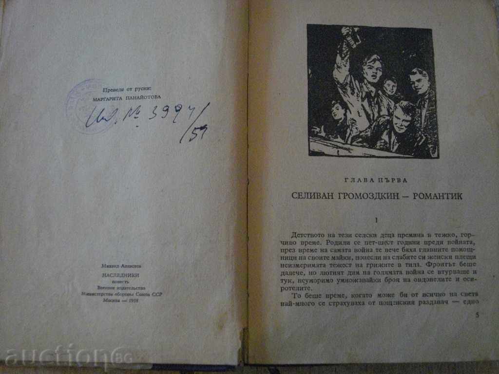 Auction Book "Heirs - Mihail Alekseev" - 232 pages Auction Book "Heirs - Mihail Alekseev" - 232 pages
