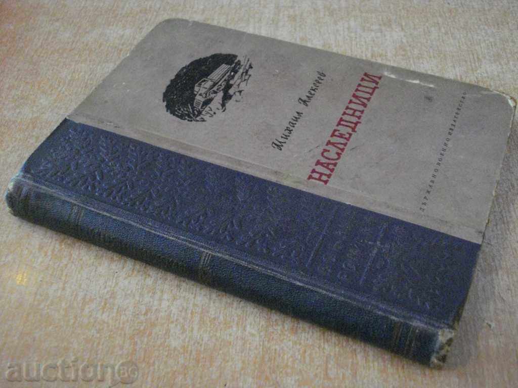 Book "Heirs - Mihail Alekseev" - 232 pages - 7 Book "Heirs - Mihail Alekseev" - 232 pages - 7