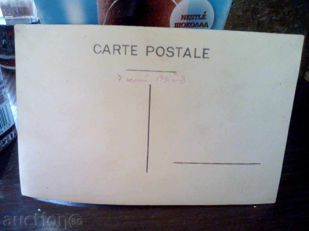 STAR PICTURE Villa Byala Cherkva 1931 with price 10.00 BGN | € 5.11 STAR PICTURE Villa Byala Cherkva 1931 with price 10.00 BGN | € 5.11