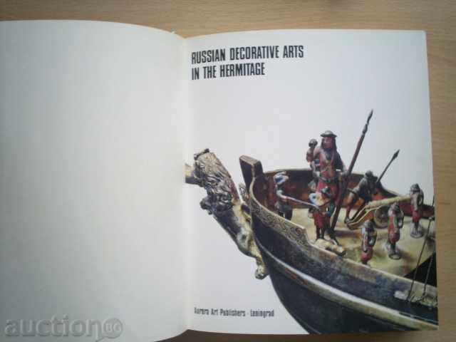 ART CALENDAR 1988-HERMITAGE with price 6.00 BGN | € 3.07