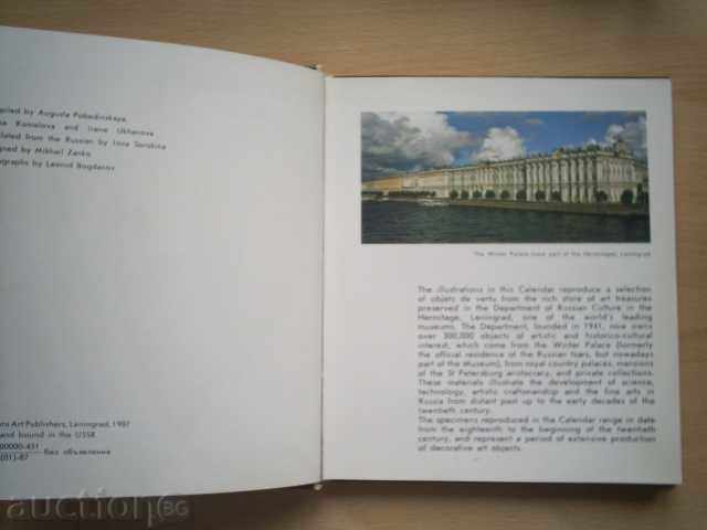 Auction  ART CALENDAR 1988-HERMITAGE