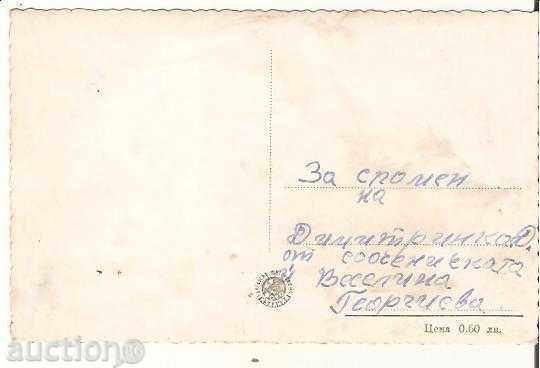 Κάρτα Βουλγαρίας Πλατεία Ludzhene Velingrad 1 * με τιμή 2.90 BGN | € 1.48 Κάρτα Βουλγαρίας Πλατεία Ludzhene Velingrad 1 * με τιμή 2.90 BGN | € 1.48