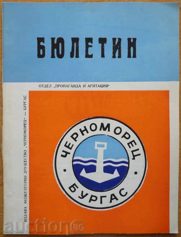 Бюлетин Черноморец - бр.1 - 1970
