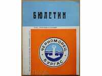 Бюлетин Черноморец - бр.1 - 1970