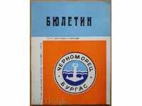 Chernomorets Bulletin - issue 1 - 1970