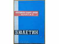 Chernomorets Bulletin - issue 4 - 1971