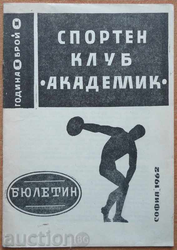 Бюлетин Академик(Сф) - бр.1 - 1962