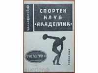 Бюлетин Академик(Сф) - бр.1 - 1962