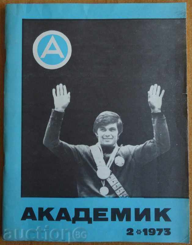 Ακαδημαϊκό Δελτίο (Σφ) - τεύχος 2 - 1973