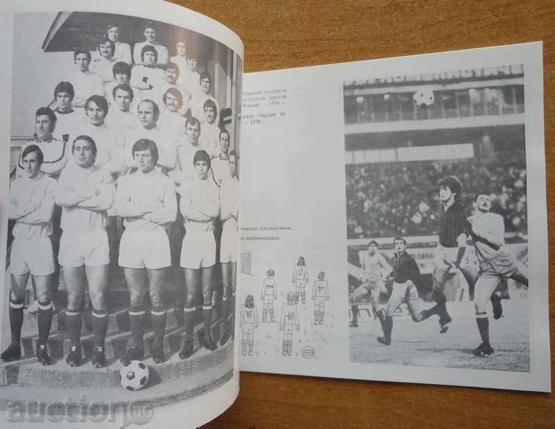 Academic brochure (Sf) - 1977 with price € 5.00 | 9.78 BGN Academic brochure (Sf) - 1977 with price € 5.00 | 9.78 BGN