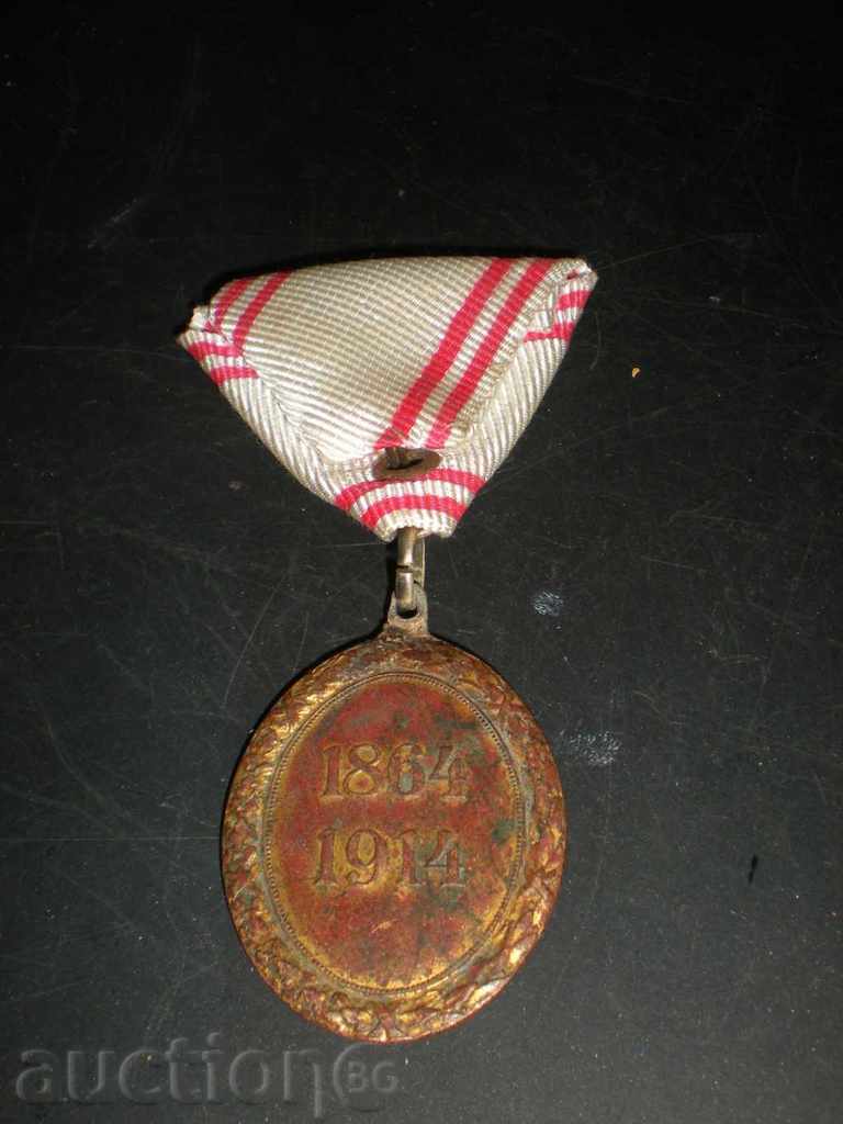 I sell a medal, a sign. with price 105.00 BGN | € 53.69 I sell a medal, a sign. with price 105.00 BGN | € 53.69