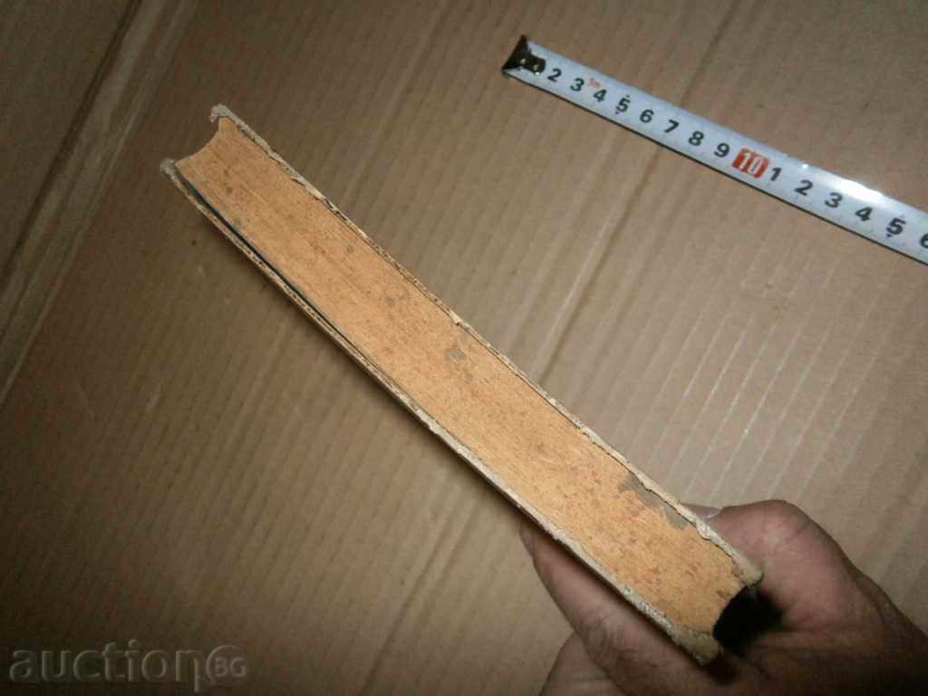 Δημοπρασία αρχαίο βιβλίο Δημοπρασία αρχαίο βιβλίο