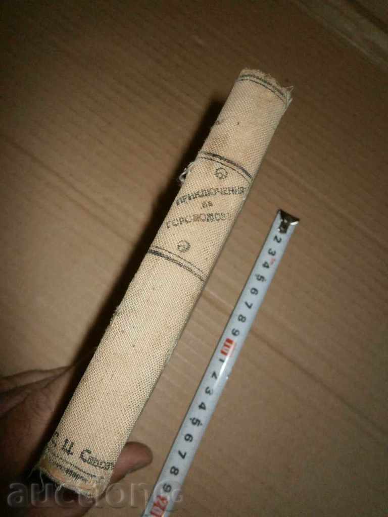 αρχαίο βιβλίο - 6 αρχαίο βιβλίο - 6