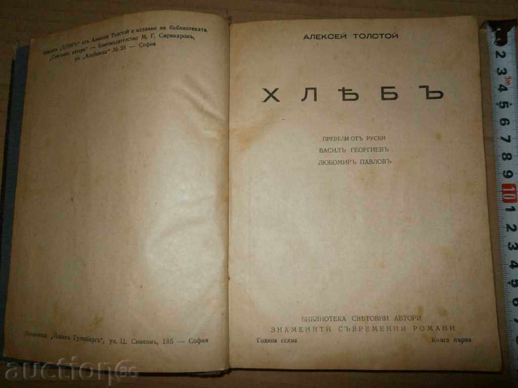 Ancient book with price 10.00 BGN | € 5.11 Ancient book with price 10.00 BGN | € 5.11