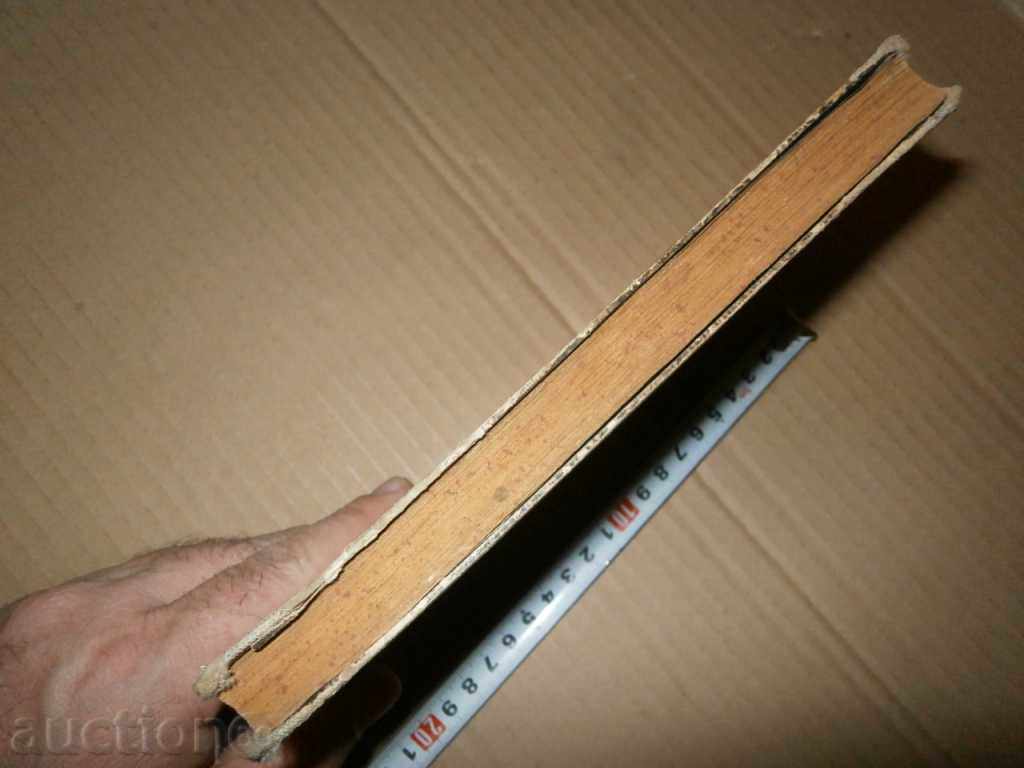 Auction Ancient book Auction Ancient book