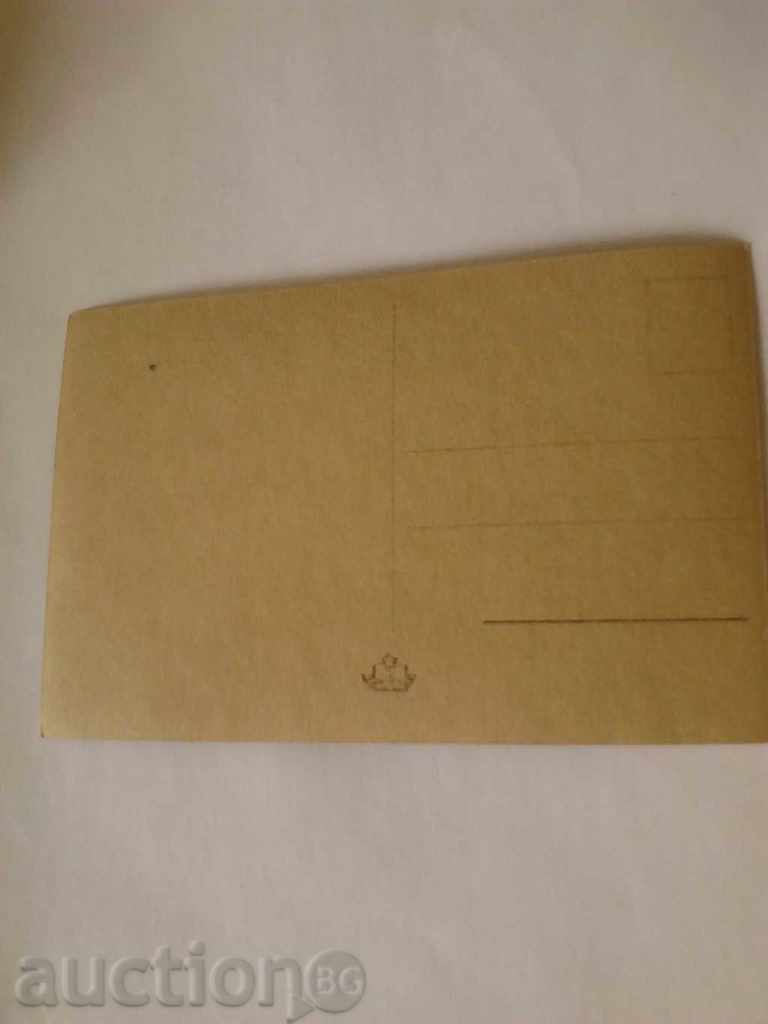 Postcard Veliko Tarnovo The hanging bridge with price 0.75 BGN | € 0.38