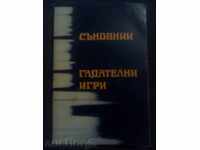 Съновник, гадателни игри