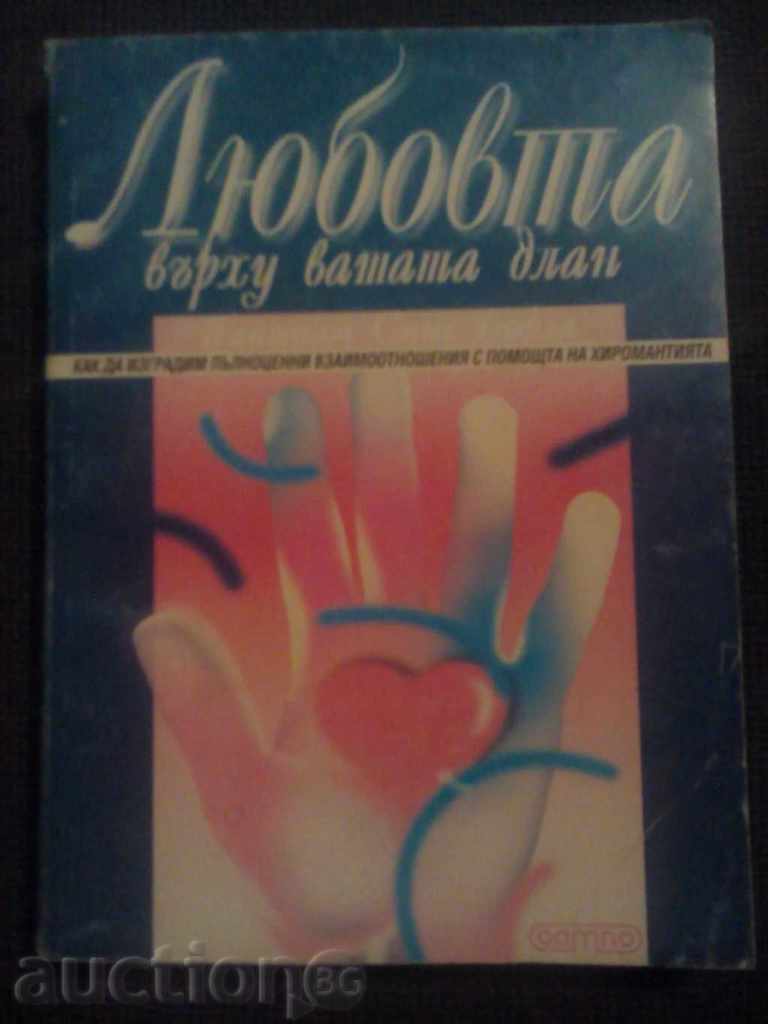 Η αγάπη στην παλάμη σας