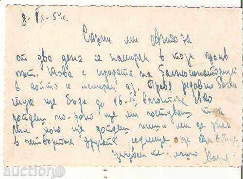 Postcard Bulgaria Banya (Panagyurishte) Balneosanatorium3 * with price 1.20 BGN | € 0.61