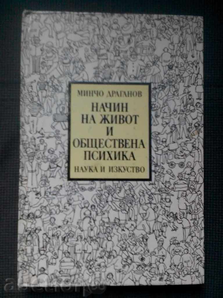 Mincho Draganov: Way of Life and Public Psyche