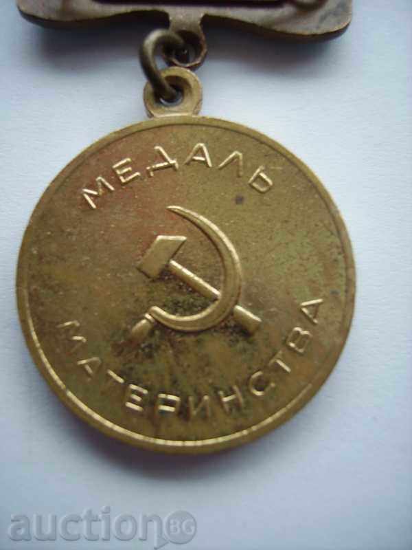 Russian Maternity Medal - 5 Russian Maternity Medal - 5