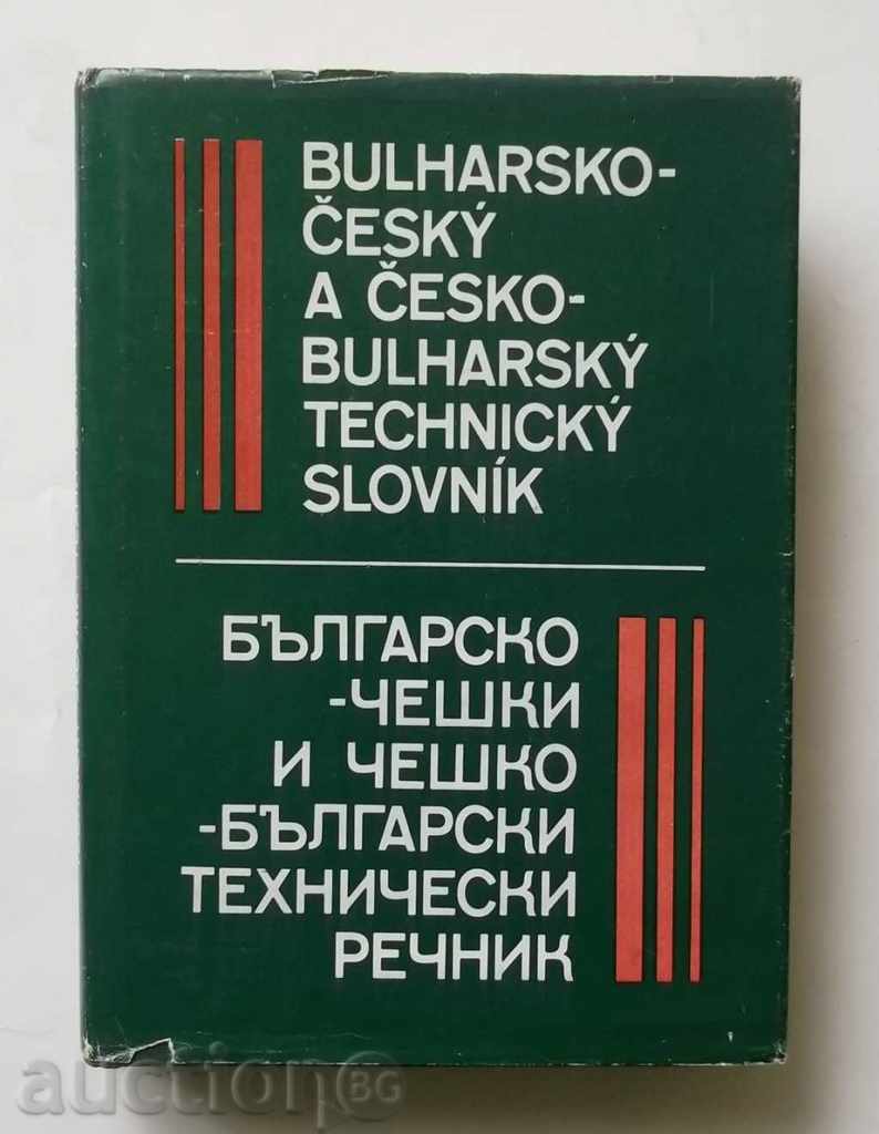 Българско-чешки и чешко-български технически речник