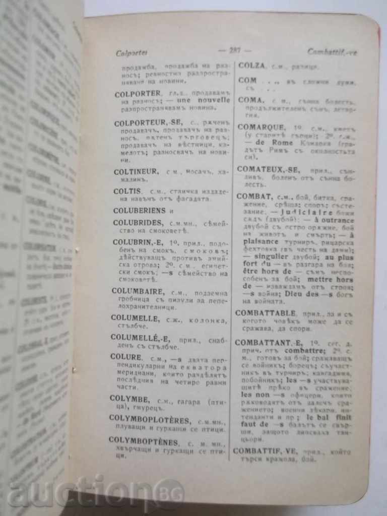 Auction French-Bulgarian Dictionary - M. Romanov 1911 Auction French-Bulgarian Dictionary - M. Romanov 1911