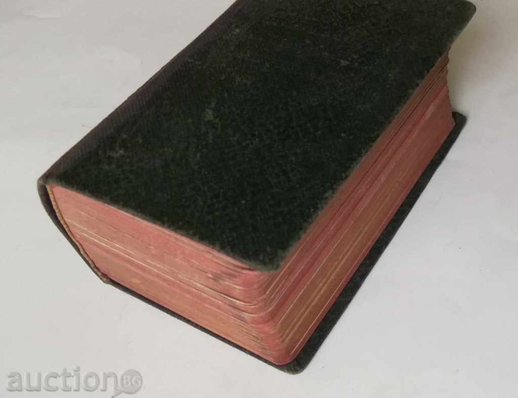 Delivery of French-Bulgarian Dictionary - M. Romanov 1911 Delivery of French-Bulgarian Dictionary - M. Romanov 1911