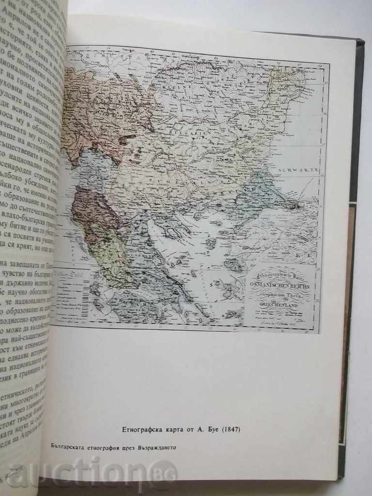 Auction The Bulgarian Ethnography during the Revival - Delcho Todorov Auction The Bulgarian Ethnography during the Revival - Delcho Todorov